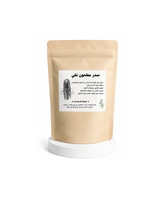 السدر مطحون نقي 100%